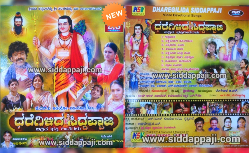 www.siddappaji.com
